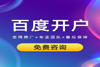 百度竞价排名案例：如何提升广告效果？